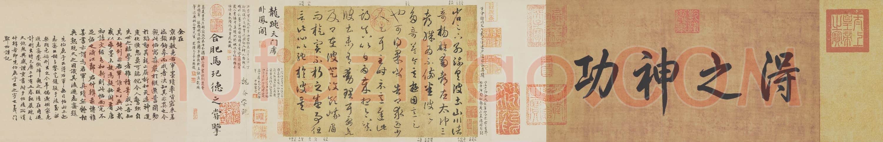 东晋 王羲之 游目帖(蜀都帖)纸本 行草书 日本