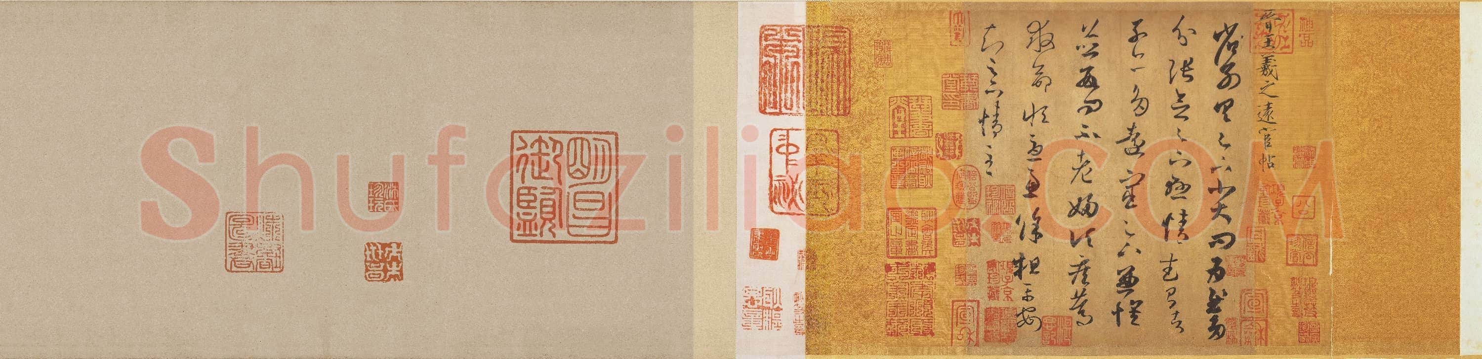 东晋 王羲之 远宦帖 纸本 26.1X170 台北