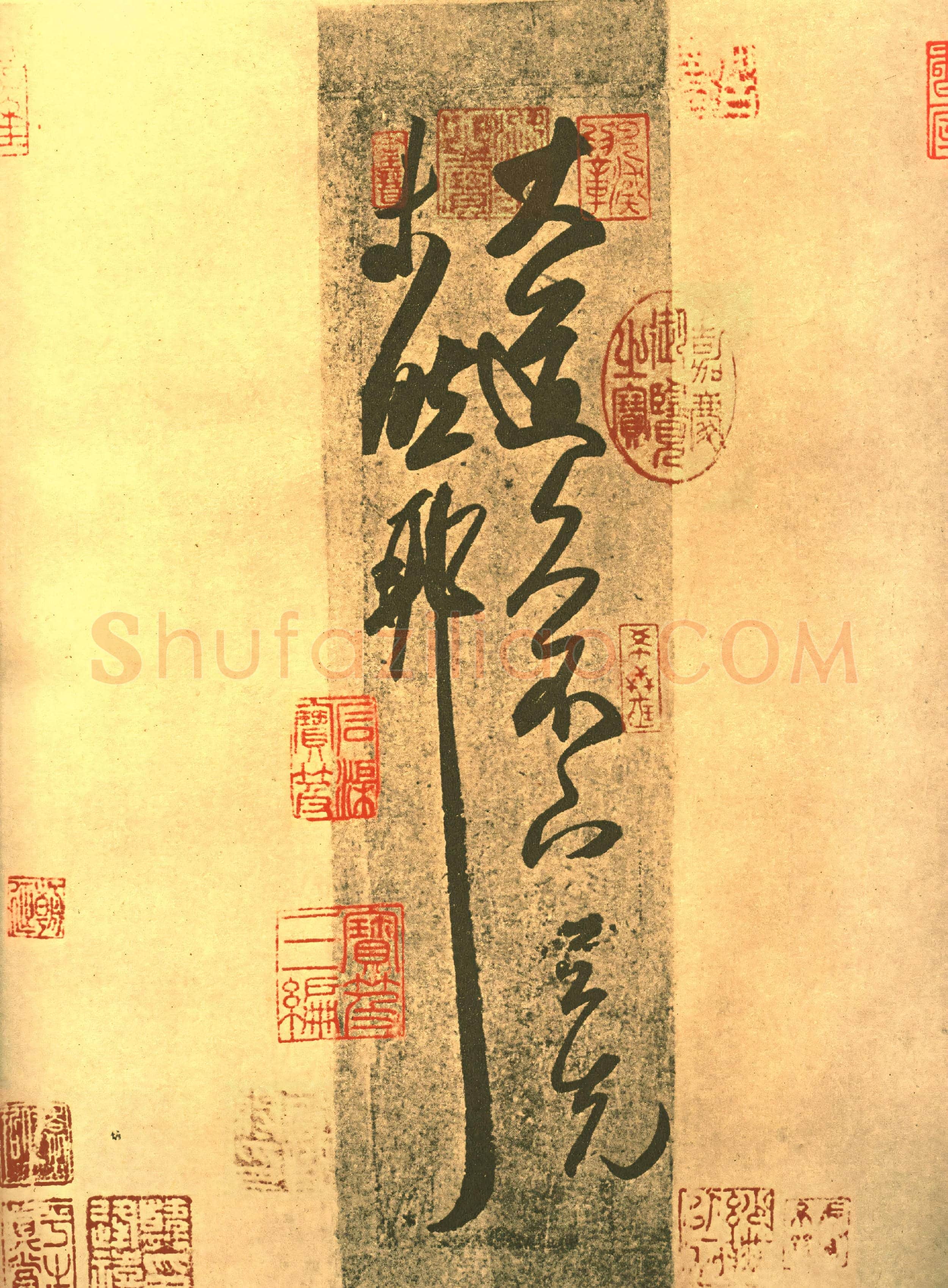 东晋 王羲之《大道帖》摹本 纸本 台北故宫博物院藏
