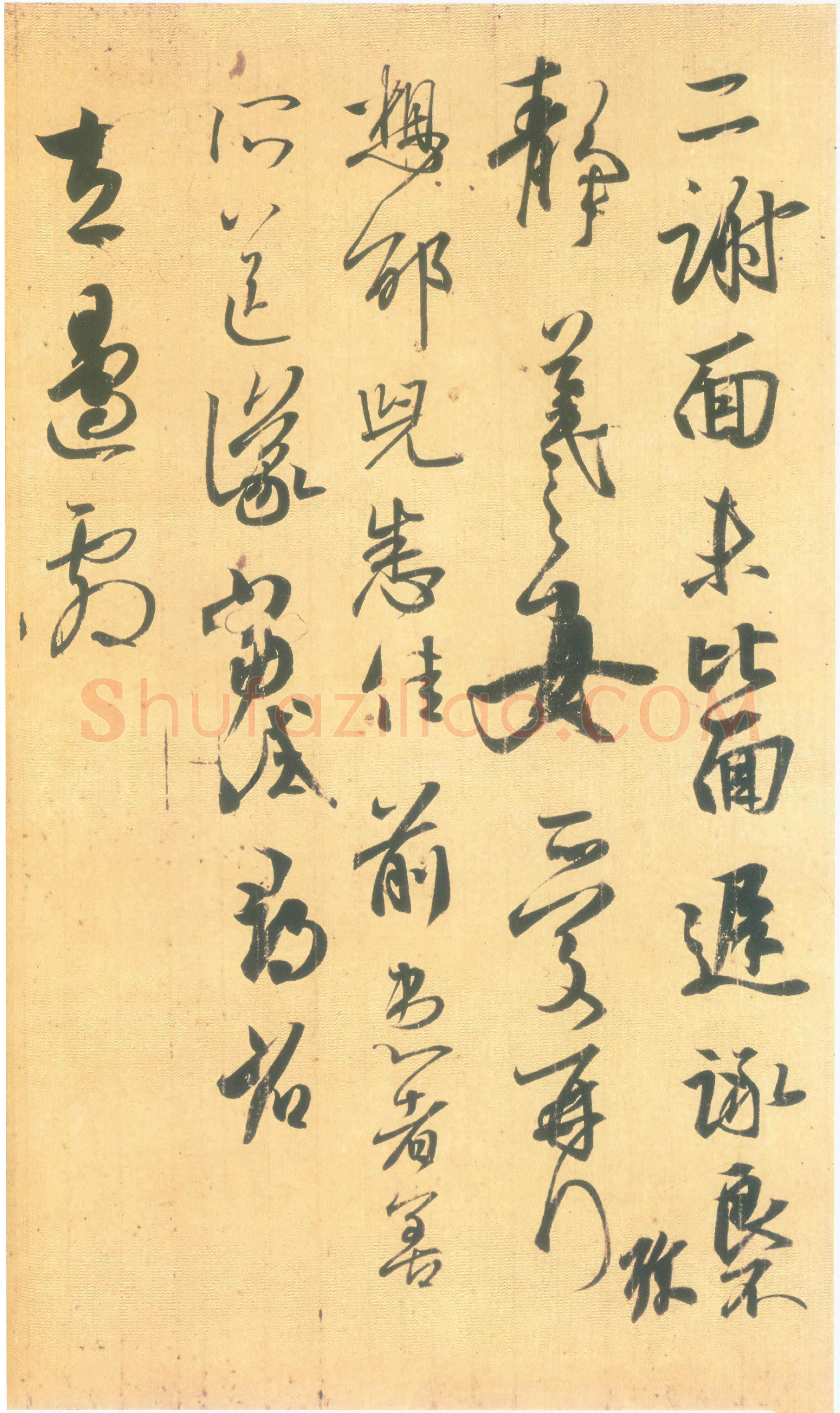 东晋 王羲之《二谢帖》摹本 行草书