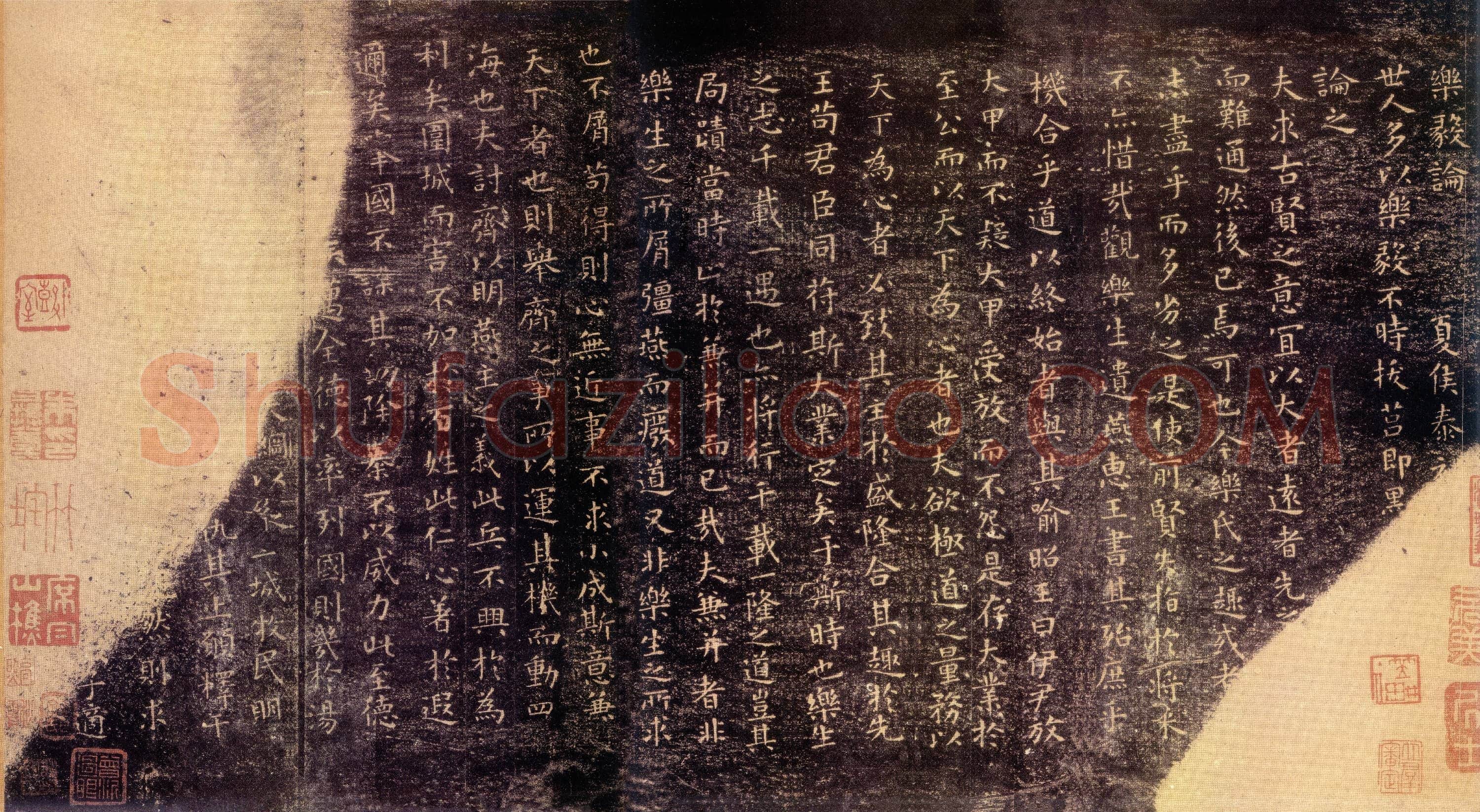 东晋 王羲之《乐毅论》越州石氏本 38x69