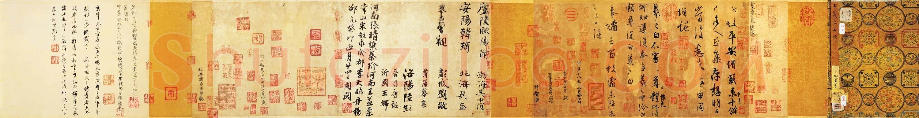 东晋 王羲之《平安 何如 奉橘 三帖全貌》摹本 台北故宫博物院藏