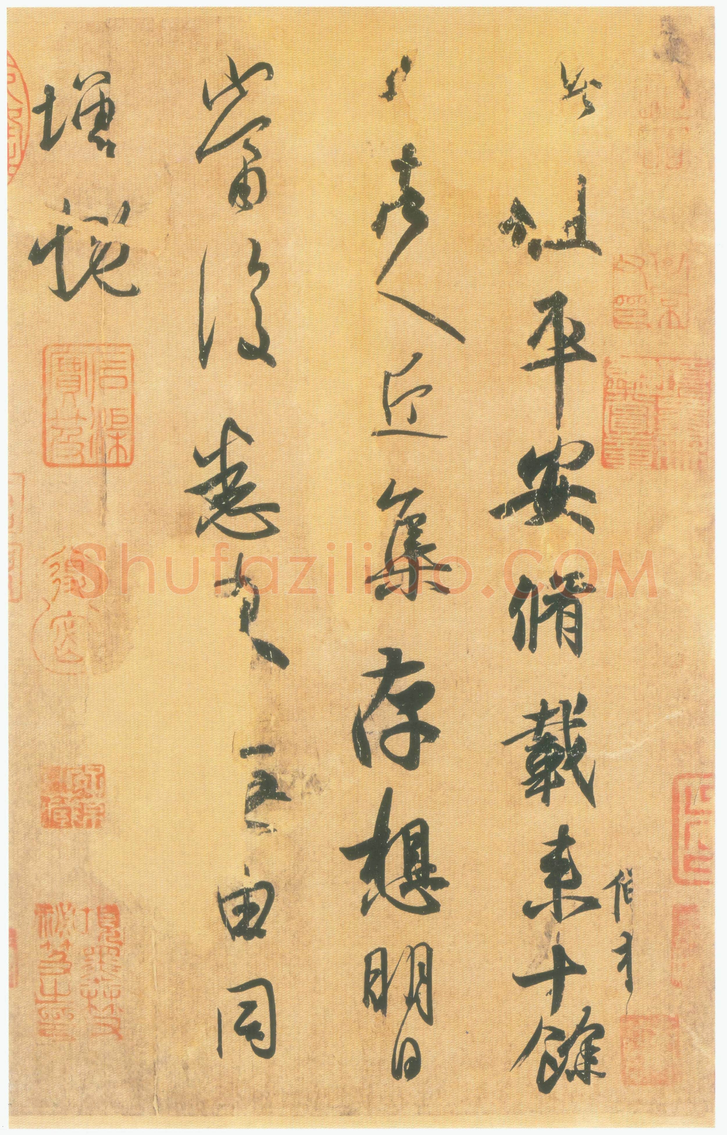 东晋 王羲之《平安帖》摹本 台北故宫博物院藏