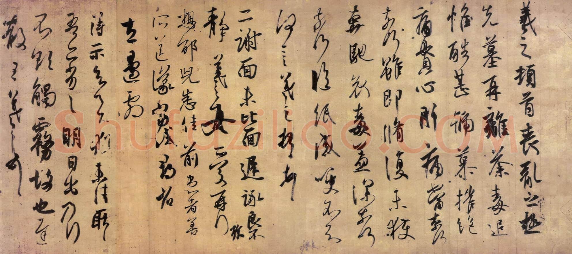 东晋 王羲之《丧乱得示二谢帖》摹本