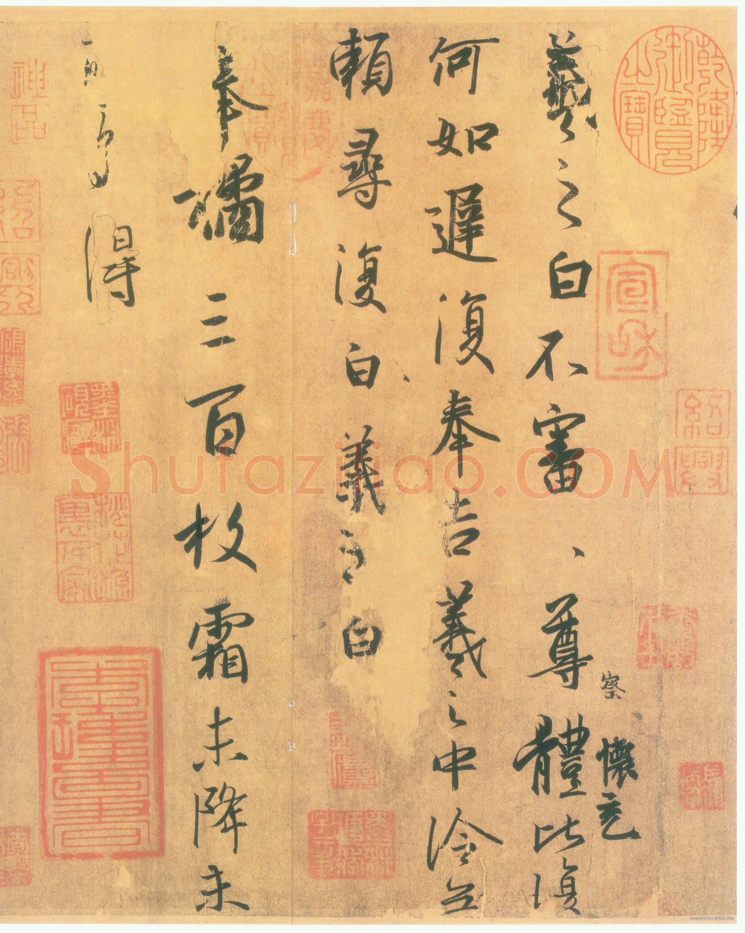 东晋 王羲之 何如奉橘帖