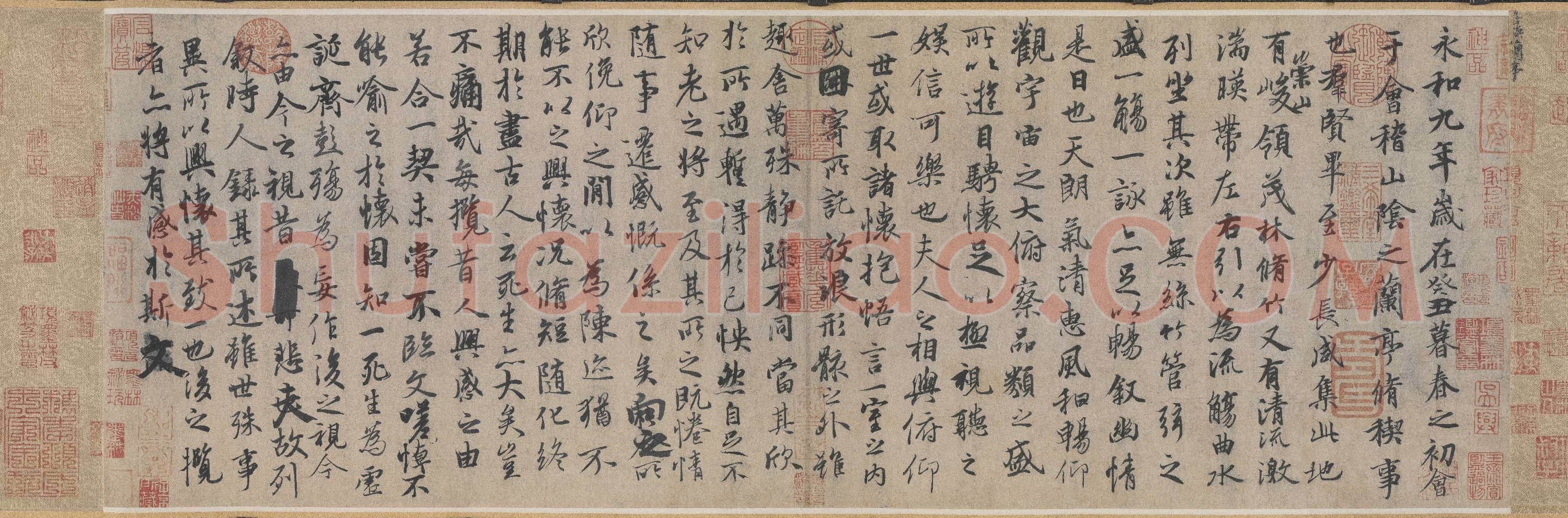 东晋 王羲之 兰亭序 故宫博物院原大