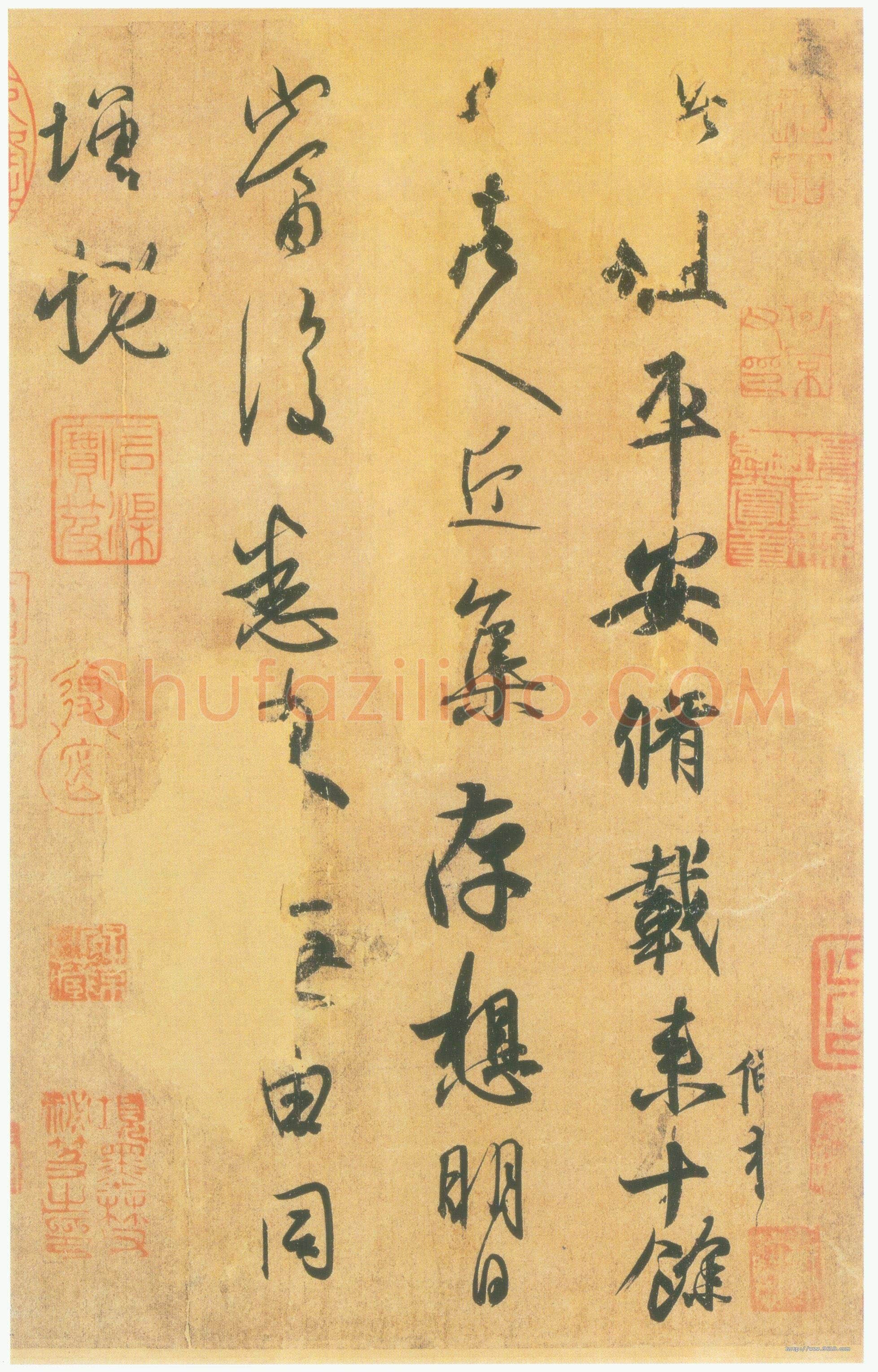 东晋 王羲之 平安帖 版本3