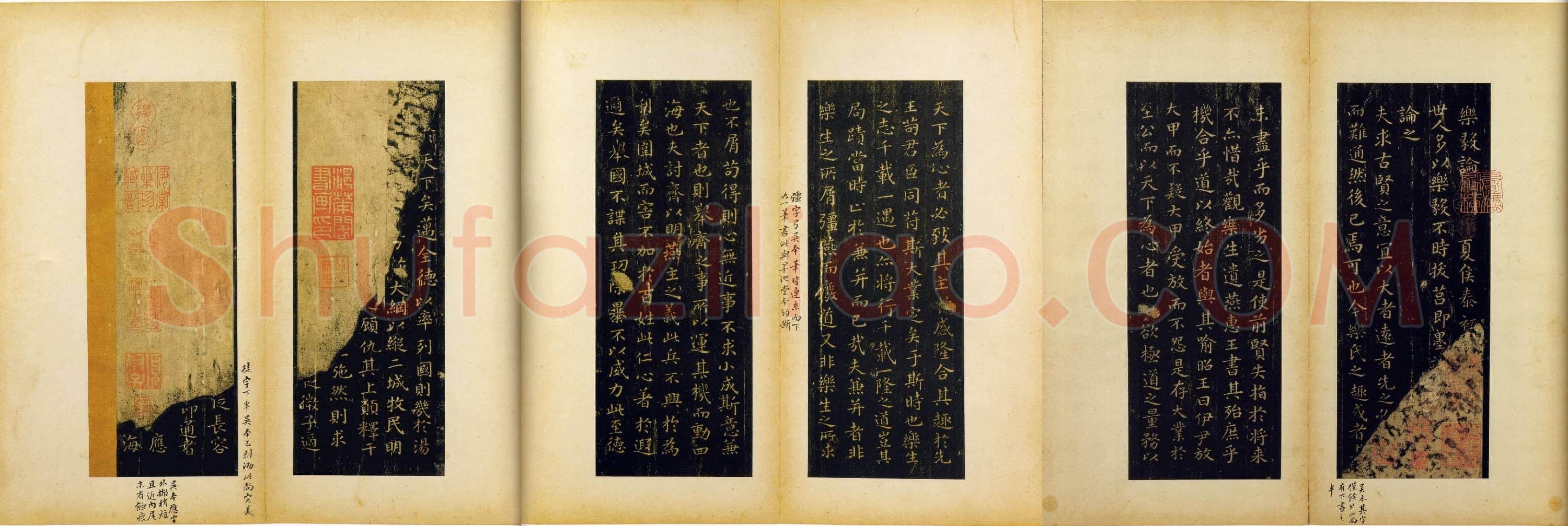 东晋 王羲之 小楷 乐毅论