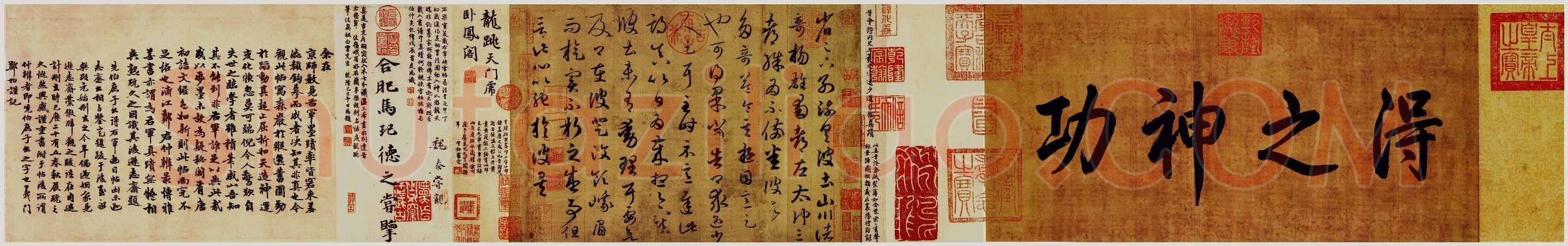 东晋 王羲之 游目帖