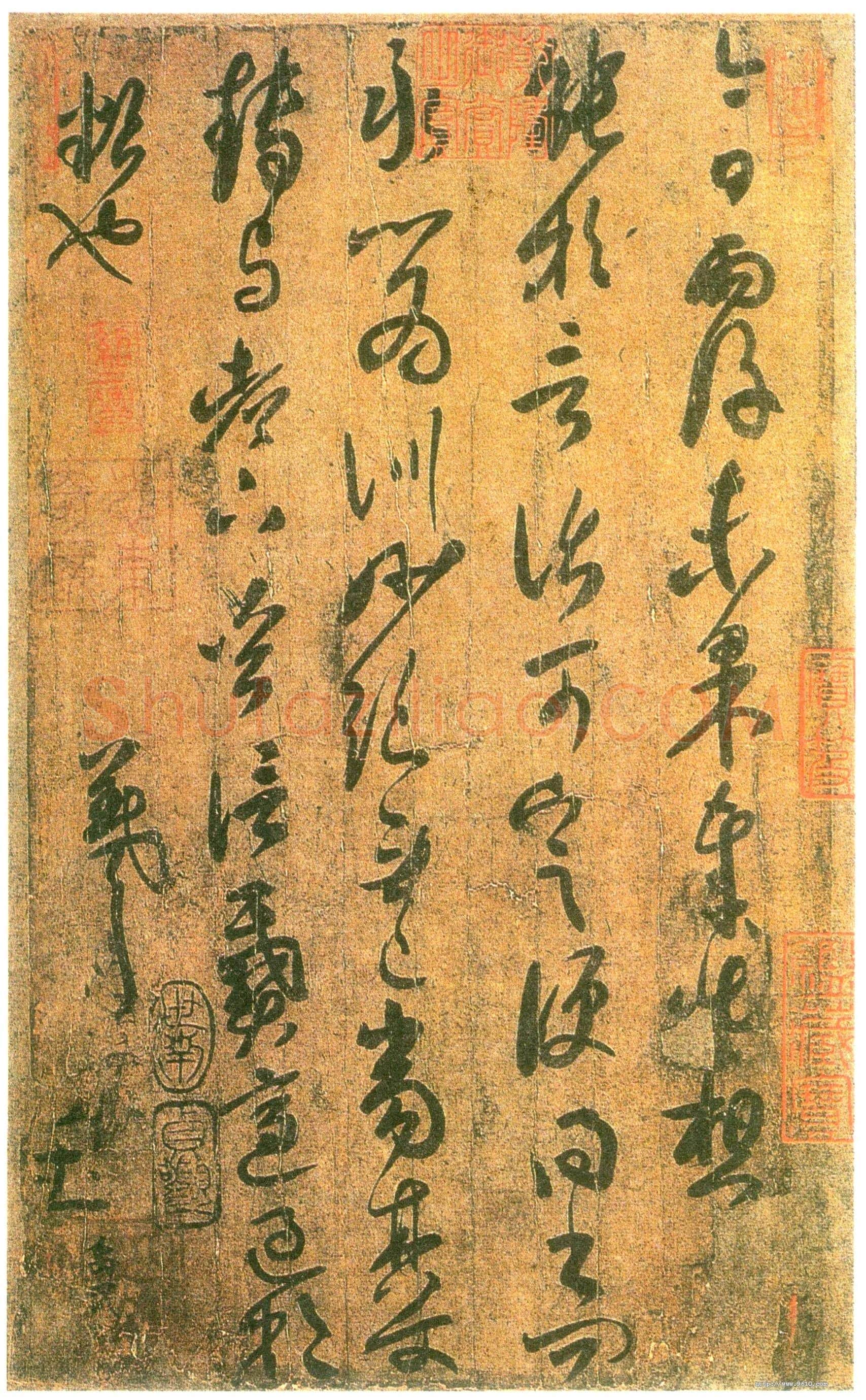 东晋 王羲之 雨后帖