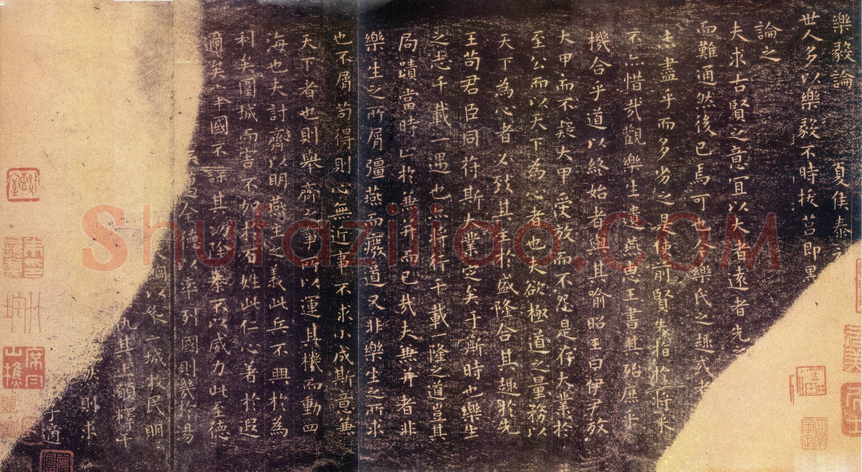 东晋 王羲之 越州石氏本乐毅论 拼合