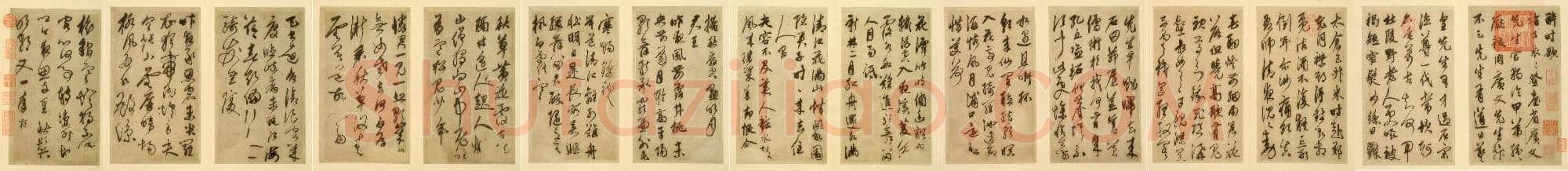 元代 鲜于枢 草书 册页《醉时歌》