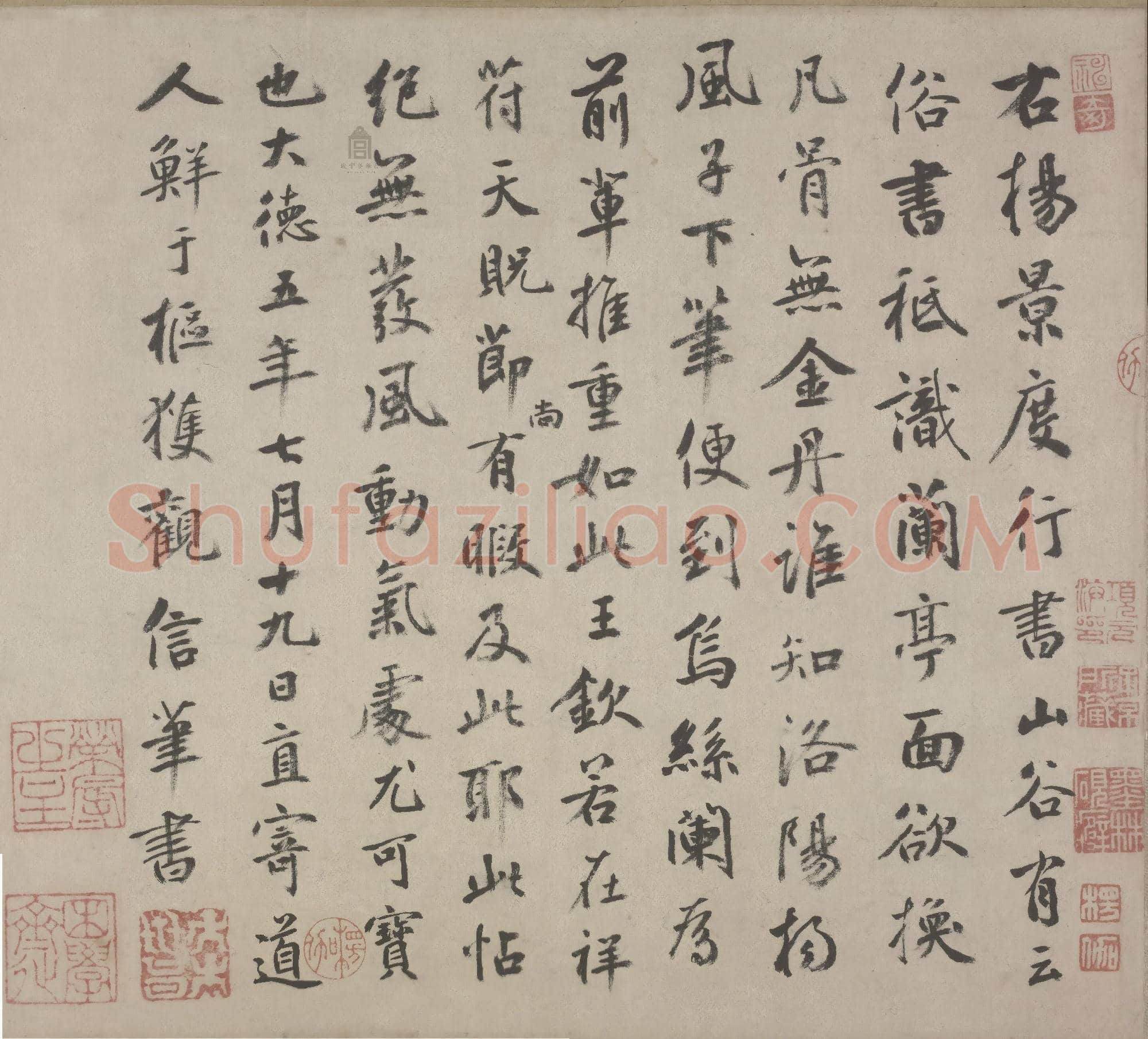 元代 鲜于枢《跋杨凝式夏热帖》纸本楷书