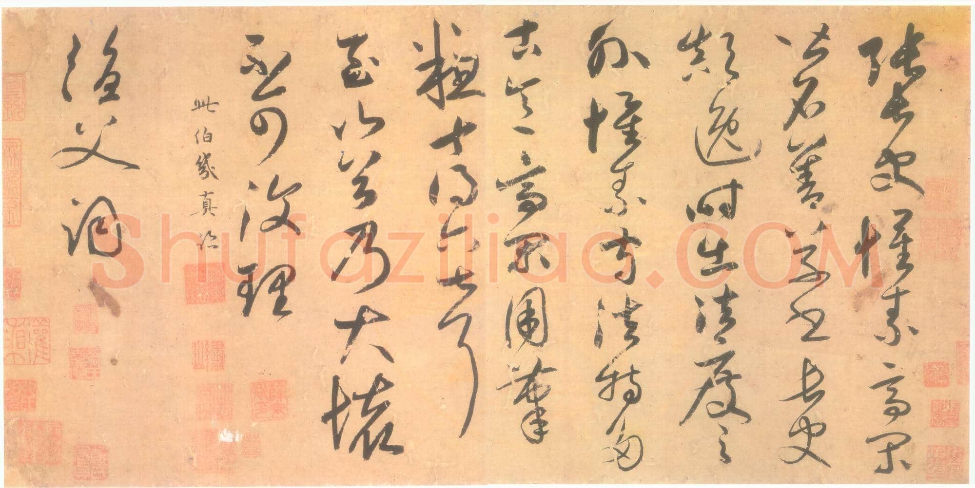 元代 鲜于枢《论草书帖》