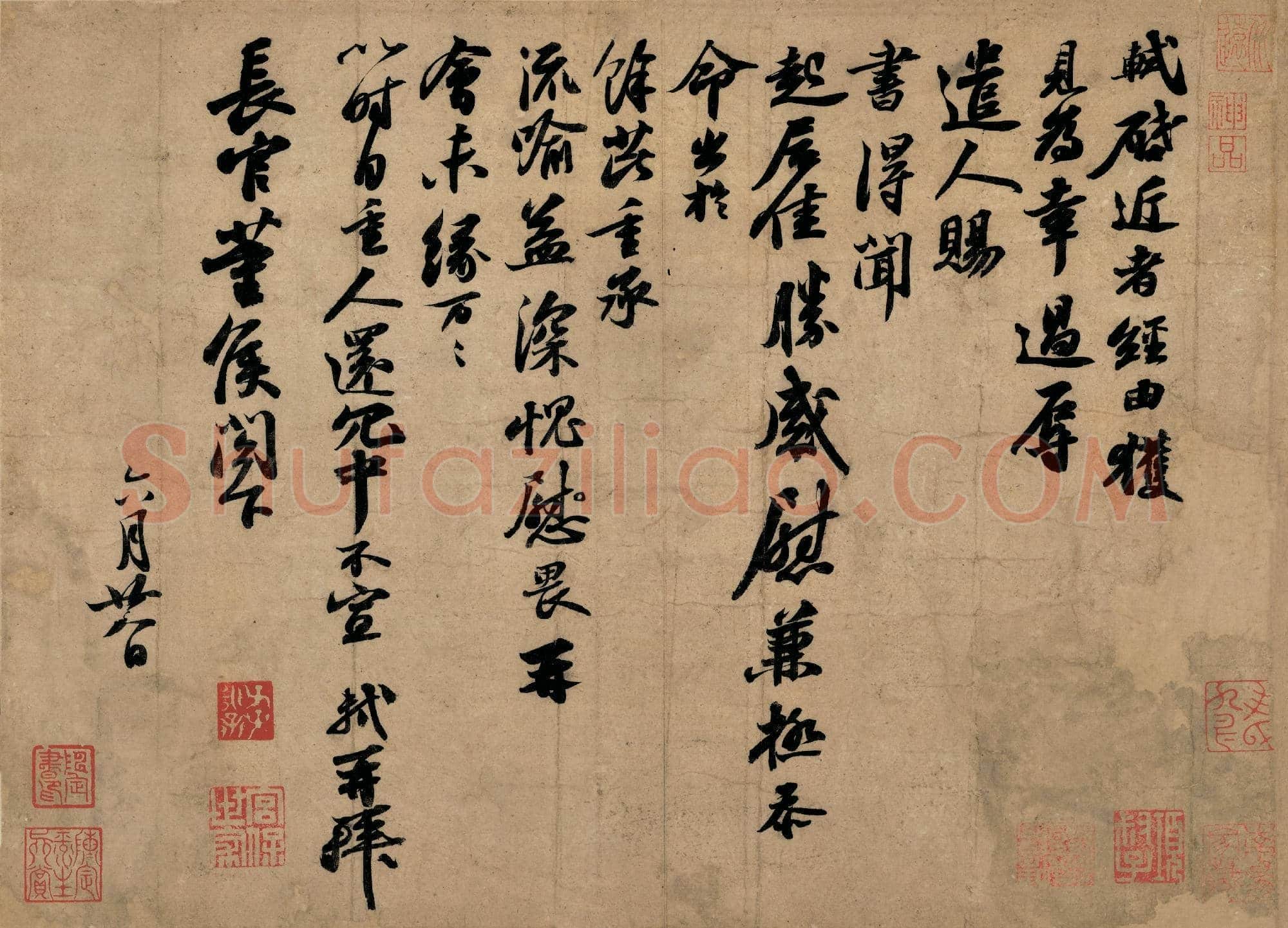 北宋 苏轼 台北故宫 苏轼墨迹 010