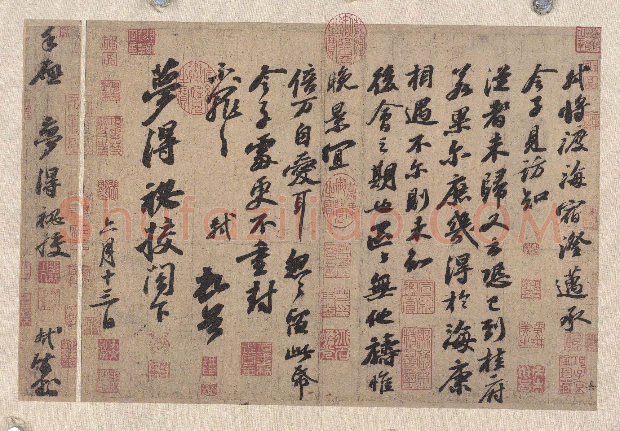 北宋 苏轼 渡海帖 纸本