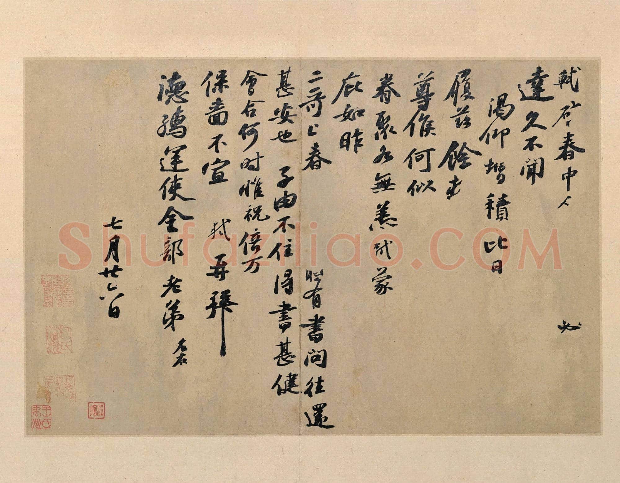 北宋 苏轼 春中帖 纸本 28.2x43