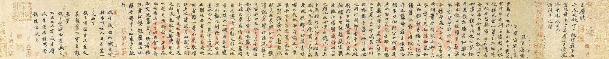 北宋 苏轼 赤壁赋 绢本 二玄社