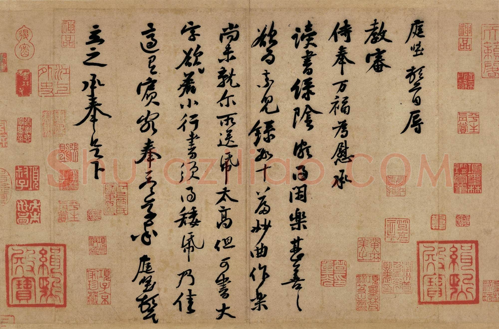 北宋 台北故宫 苏轼墨迹 008