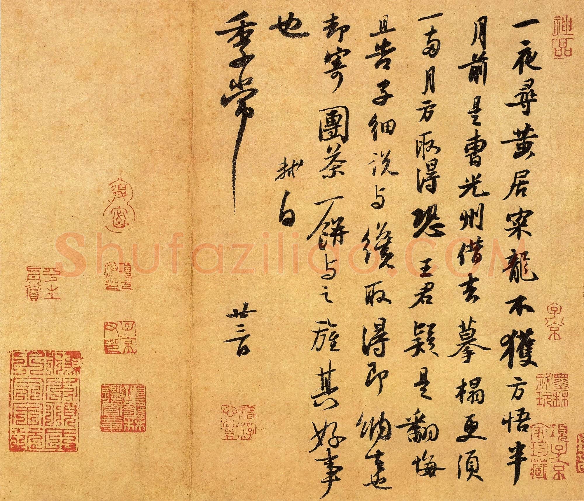 北宋 苏轼《致季常尺牍又名一夜帖纸本 行书 台北故宫博物院藏