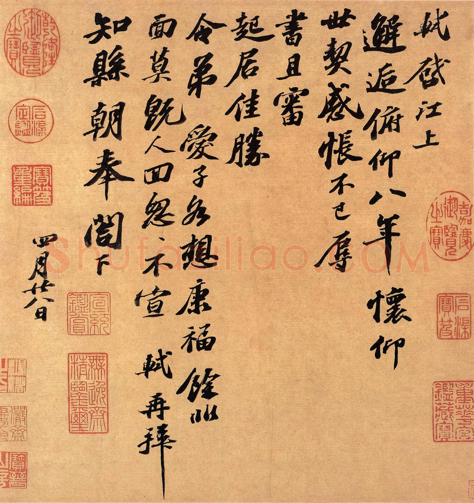 北宋 苏轼《邂逅帖》又称江上帖行书 台北故宫博物院藏