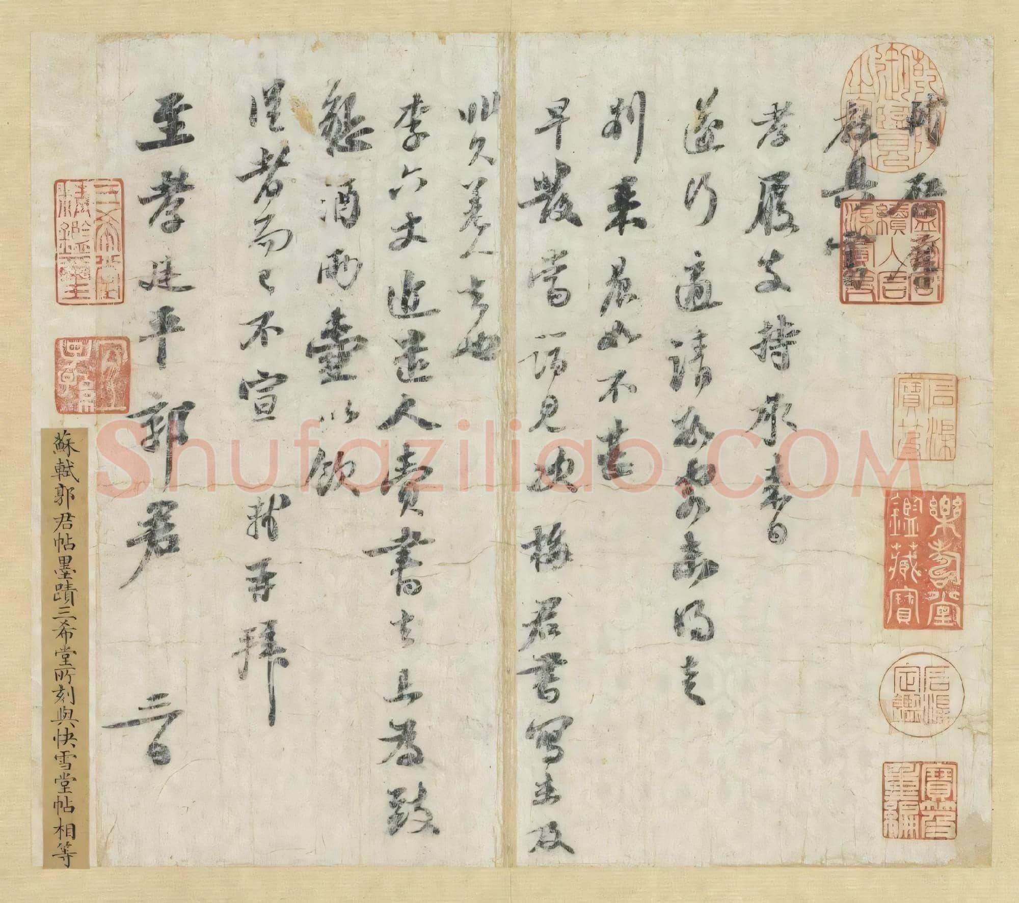 北宋 苏轼《廷平郭君帖》纸本 行书 台北故宫博物院藏