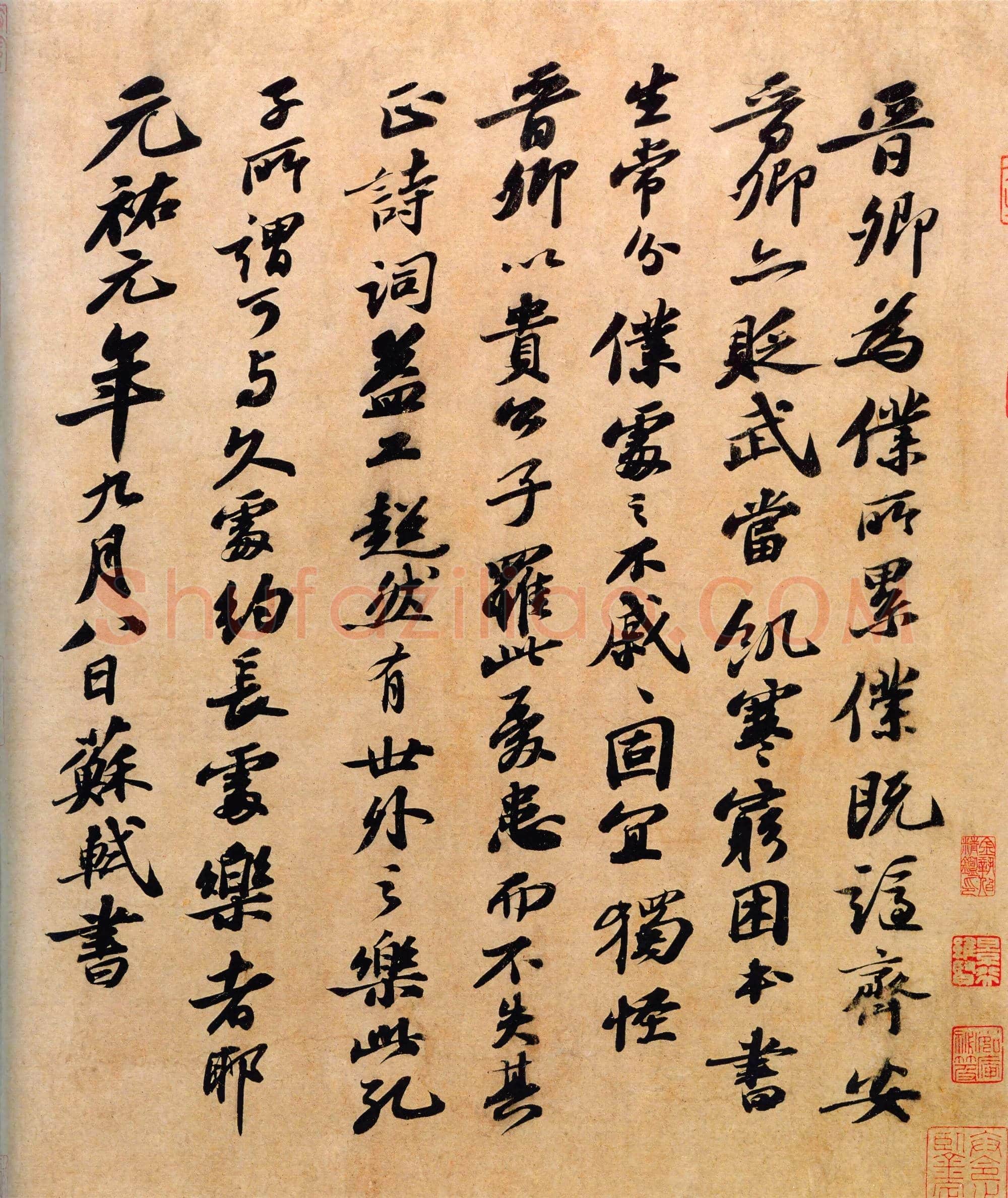 北宋 苏轼《题王诜诗帖》纸本 行书 北京故宫博物院藏