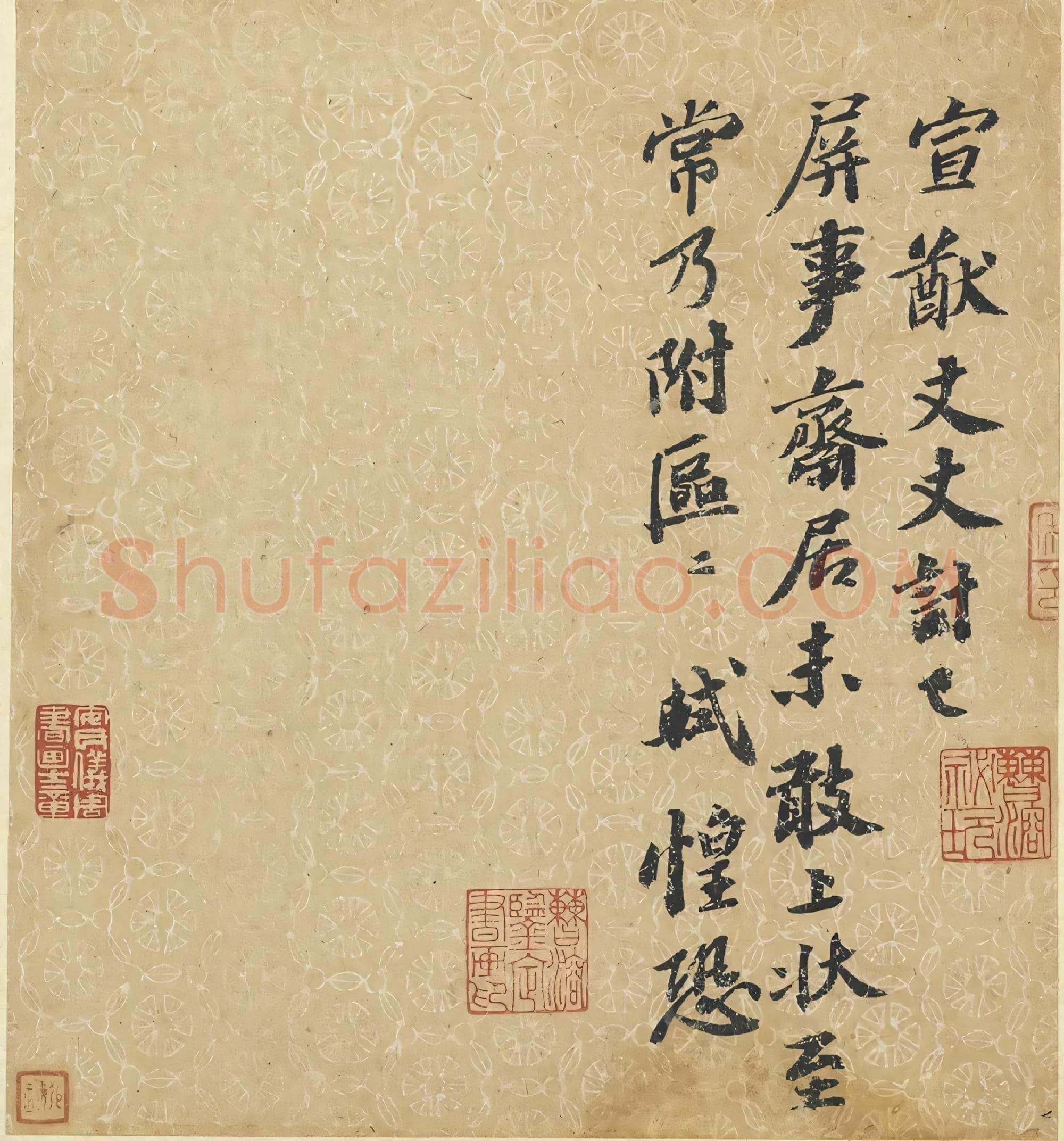 北宋 苏轼《屏事帖》纸本 行书 台北故宫博物院藏