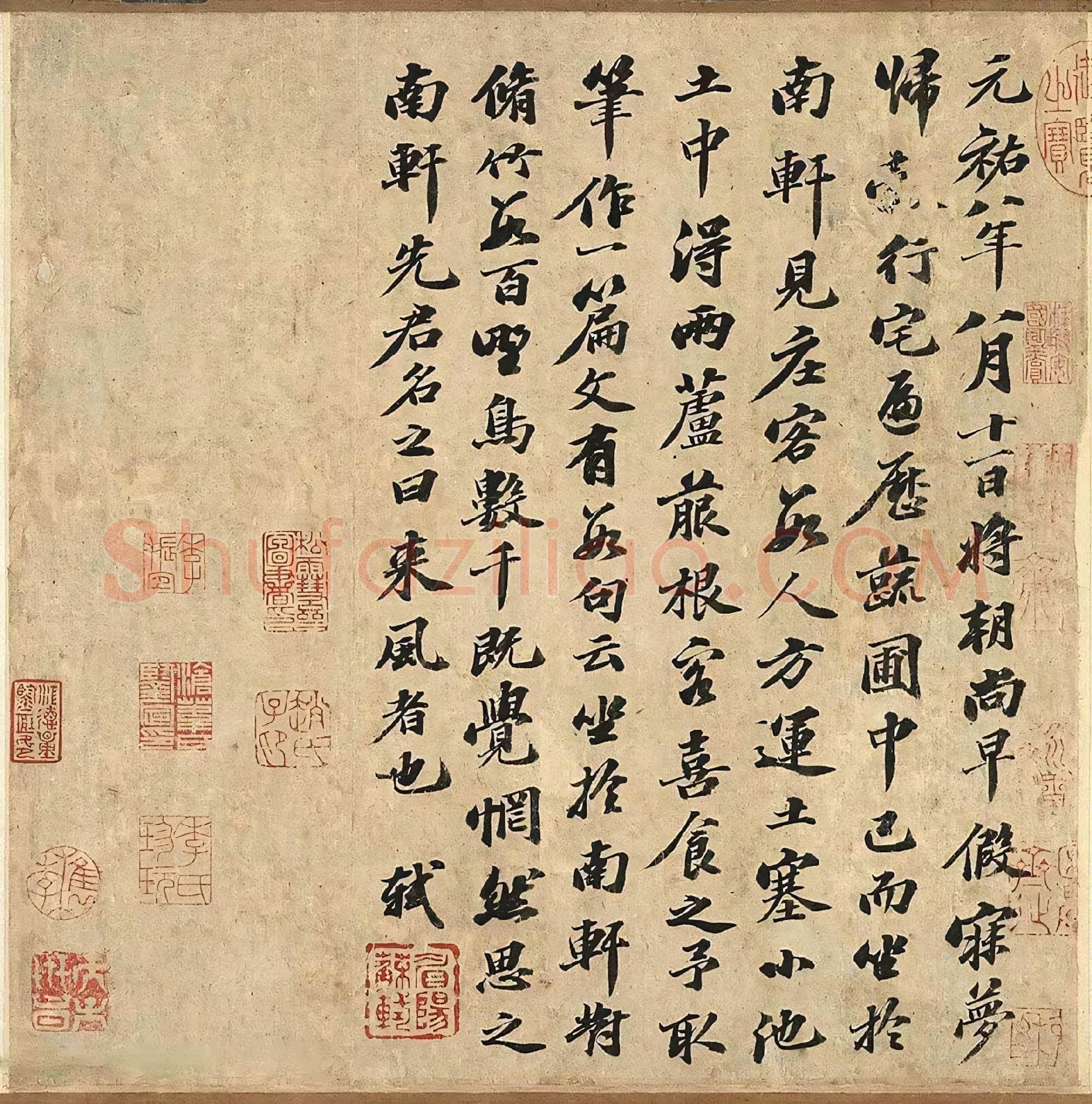 北宋 苏轼《南轩梦语帖》纸本 行书 台北故宫博物院藏
