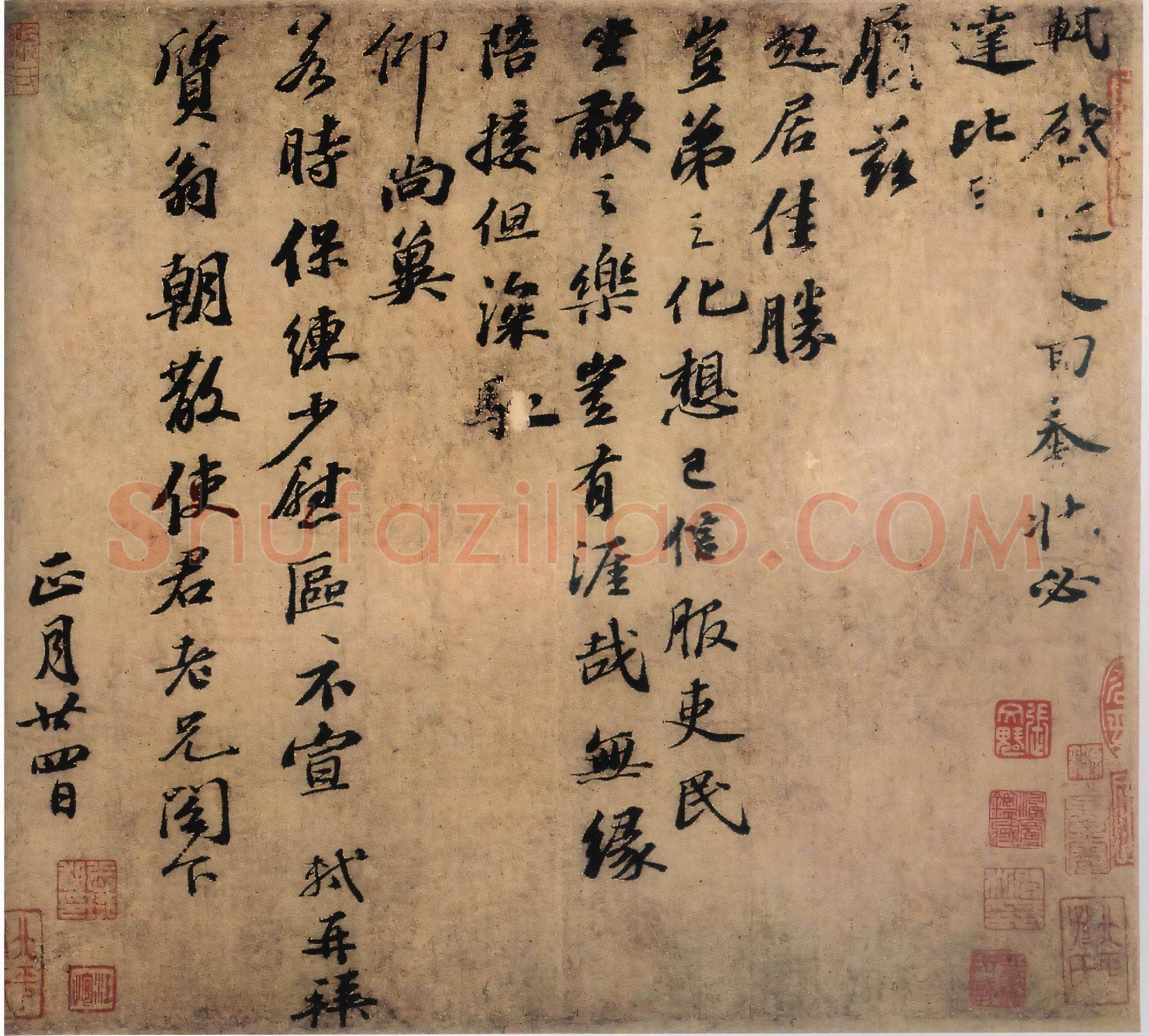 北宋 苏轼《近人帖》上海张氏涵庐旧藏