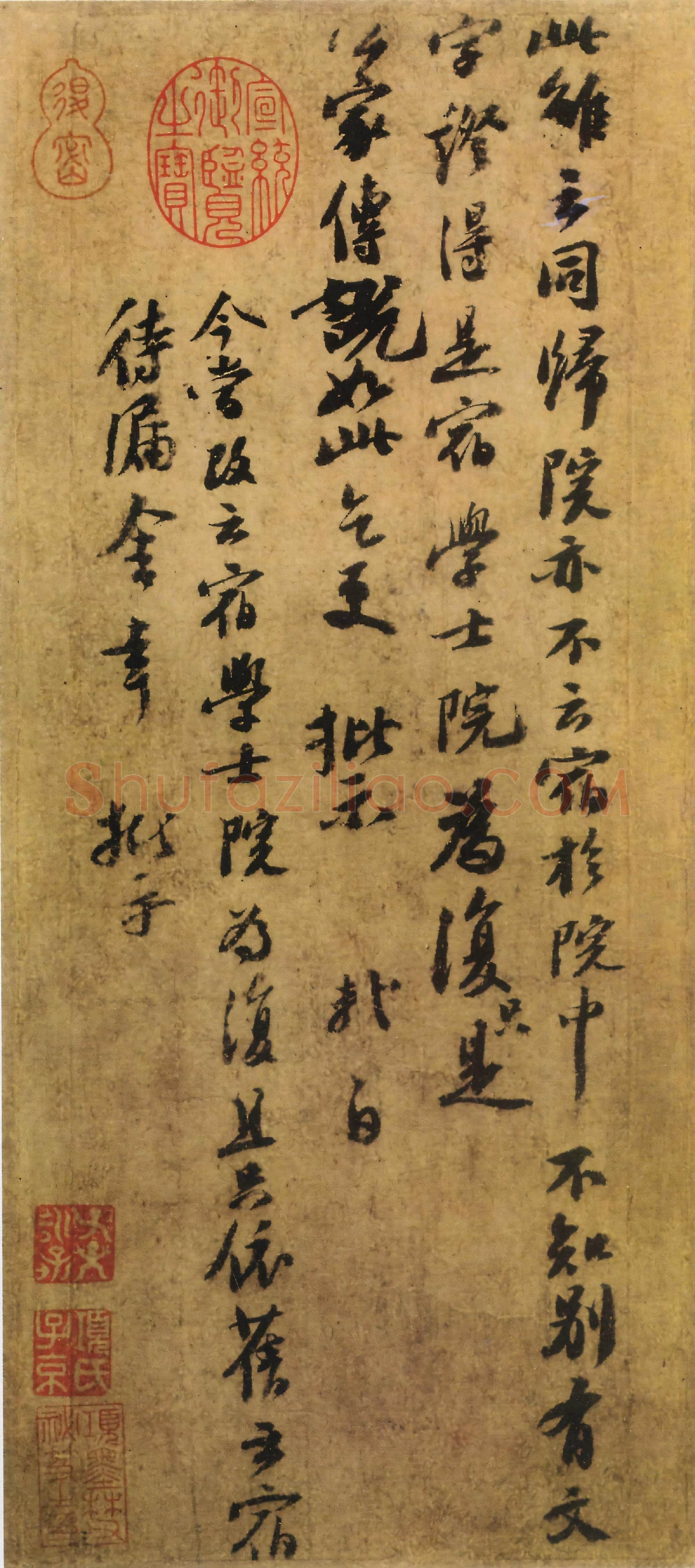 北宋 苏轼《归院帖》纸本 行书 北京故宫博物院藏