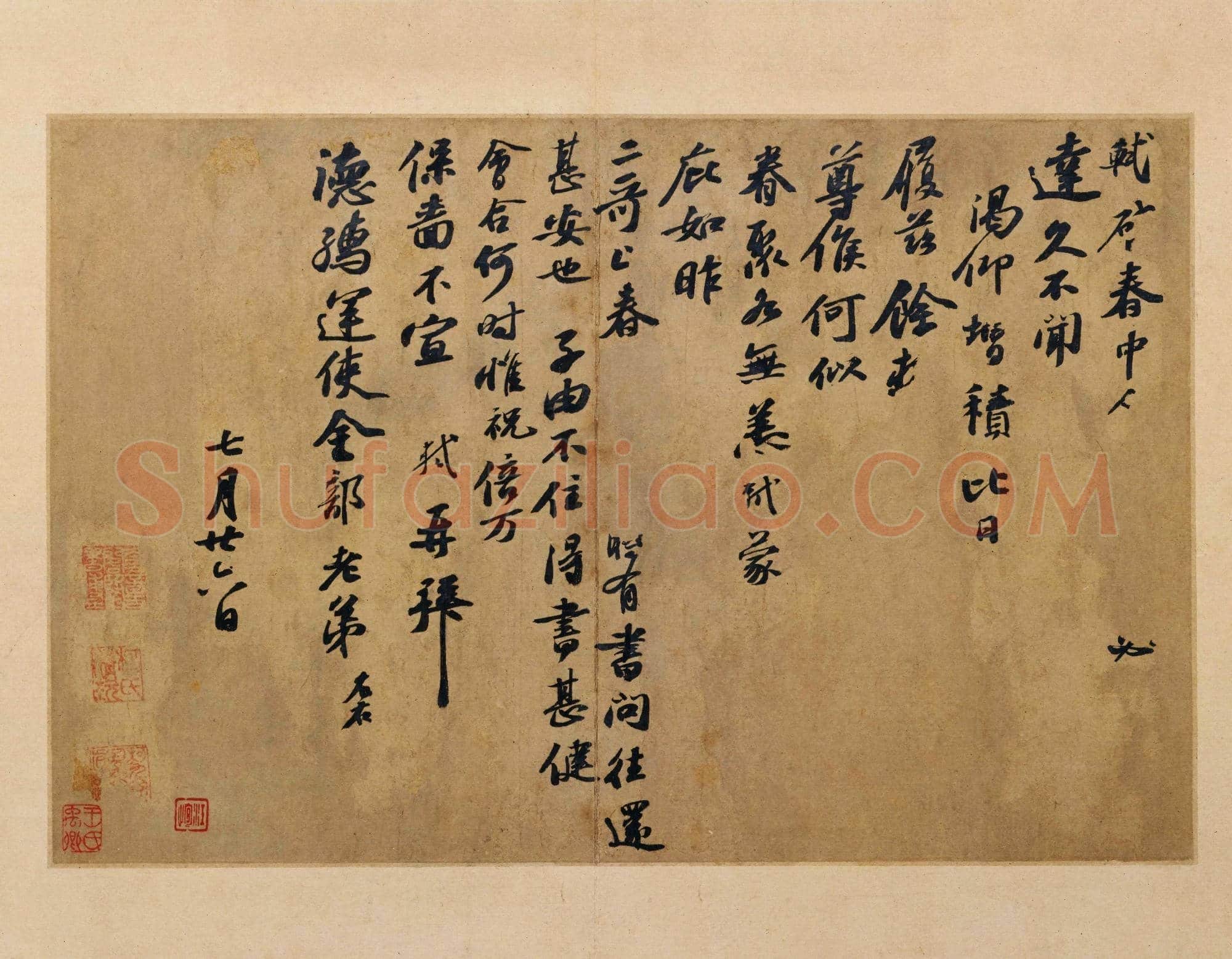 北宋 苏轼《春中帖》页 纸本 行书 北京故宫博物院藏
