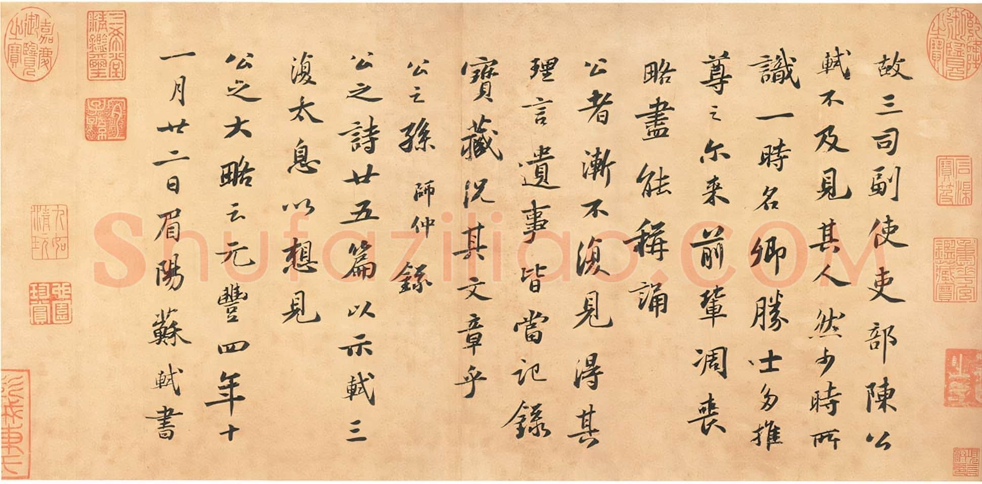 北宋 苏轼《跋吏部陈公诗帖》纸本 行书 台北故宫博物院藏