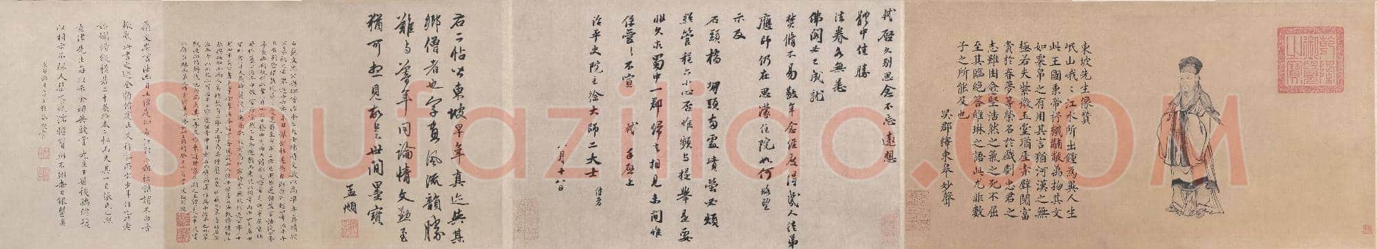 北宋 苏轼 治平帖 纸本 故宫