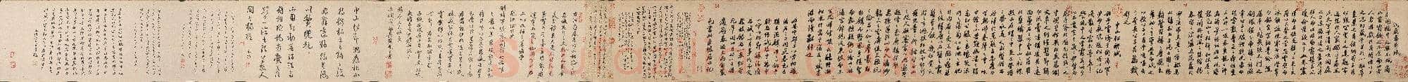 北宋 苏轼 行书 洞庭中山二赋(全卷)白麻纸 二玄社