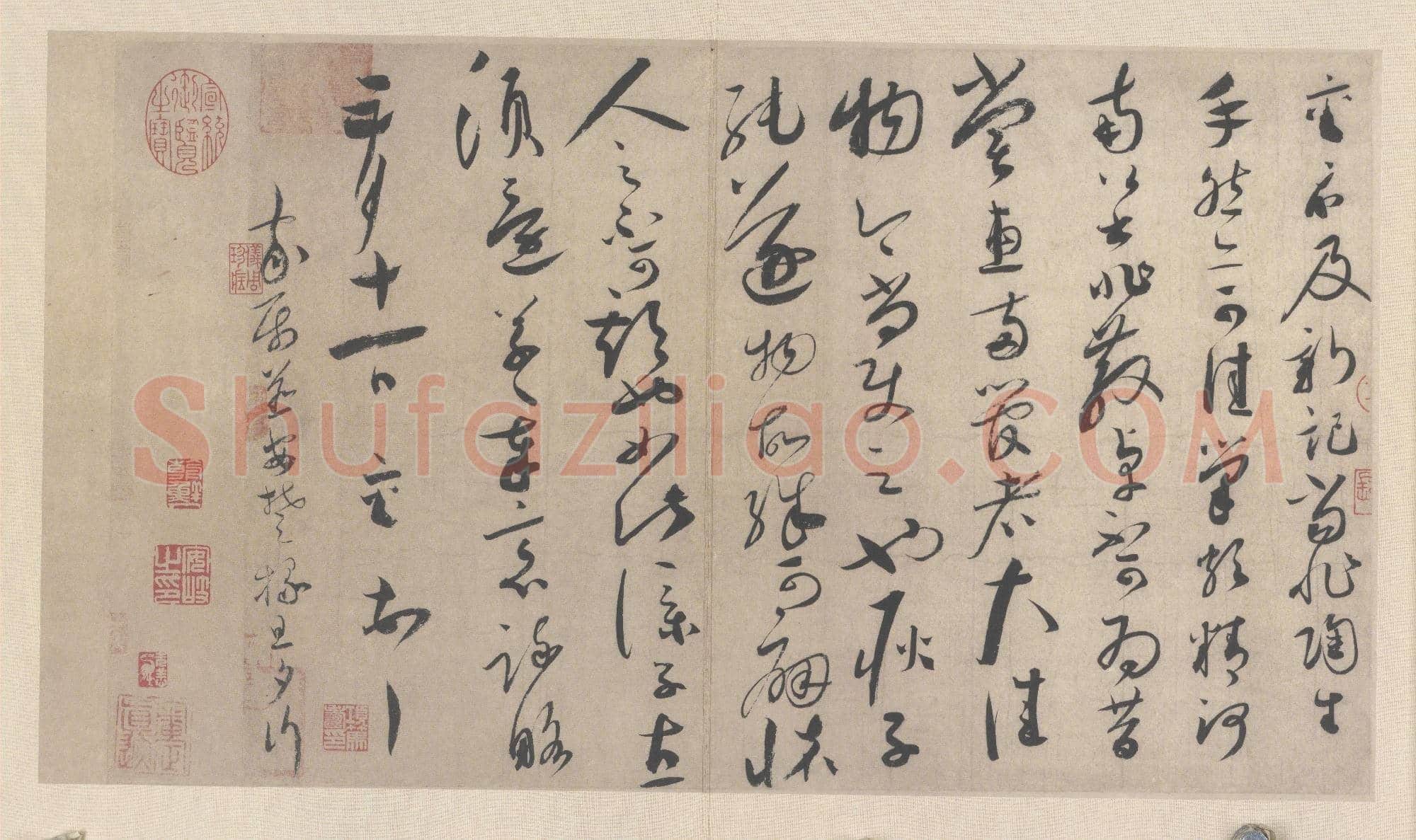 北宋 蔡襄 陶生帖
