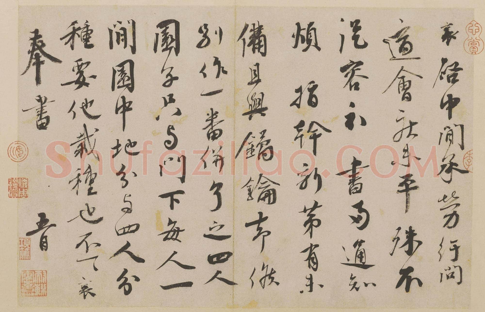 北宋 蔡襄 纡问山堂帖 2页 北京故宫博物馆 纸本1