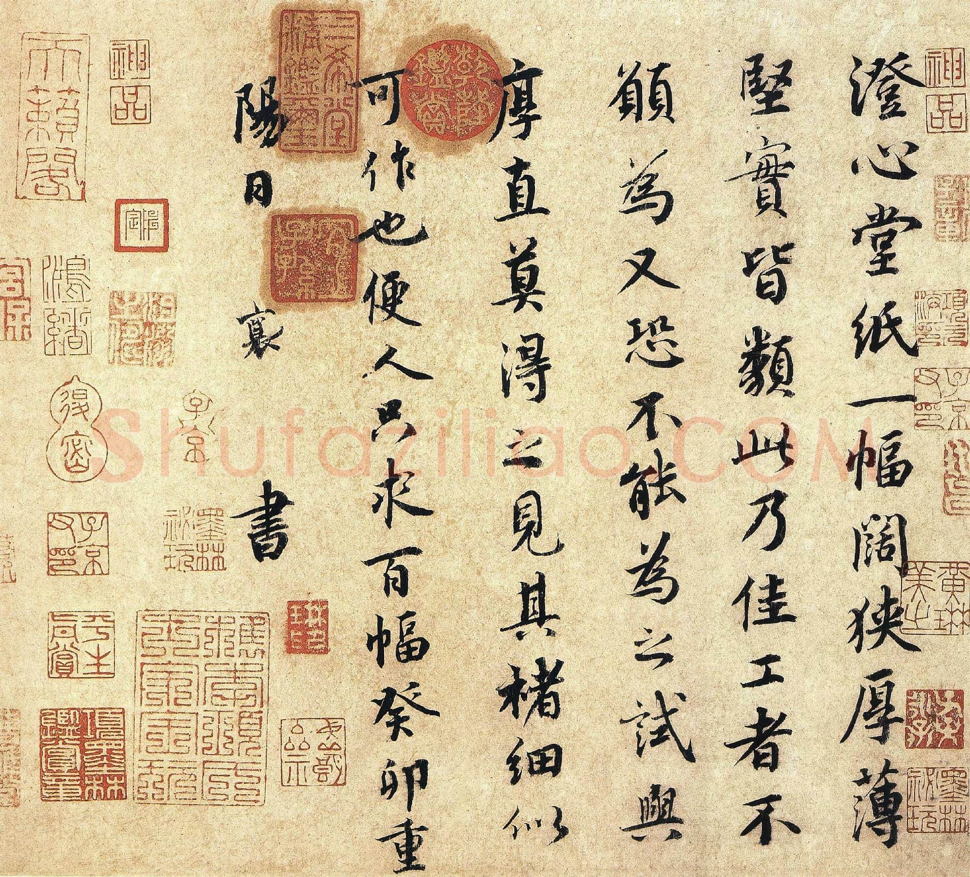 北宋 蔡襄《澄心堂纸帖》尺牍 纸本 行楷书 台北故宫博物院藏