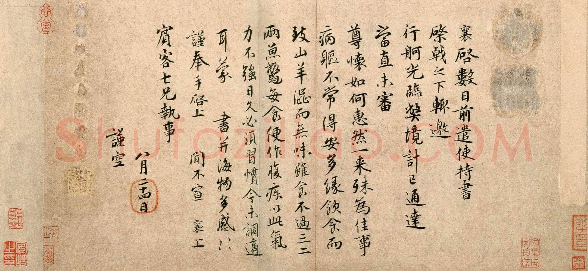 北宋 蔡襄《持书帖页》纸本 行楷书 北京故宫博物院藏