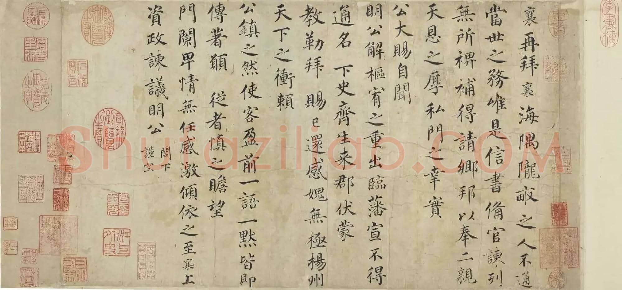 北宋 蔡襄《海隅帖》纸本 台北故宫博物院藏