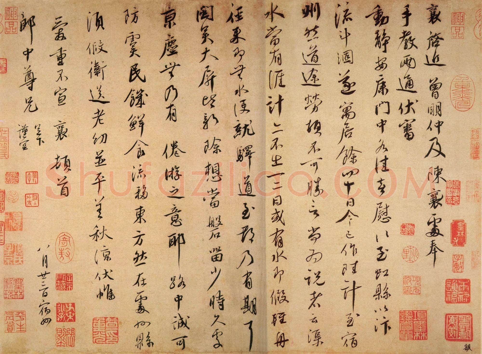 北宋 蔡襄《虹县帖》尺牍 纸本 行楷书 台北故宫博物院藏