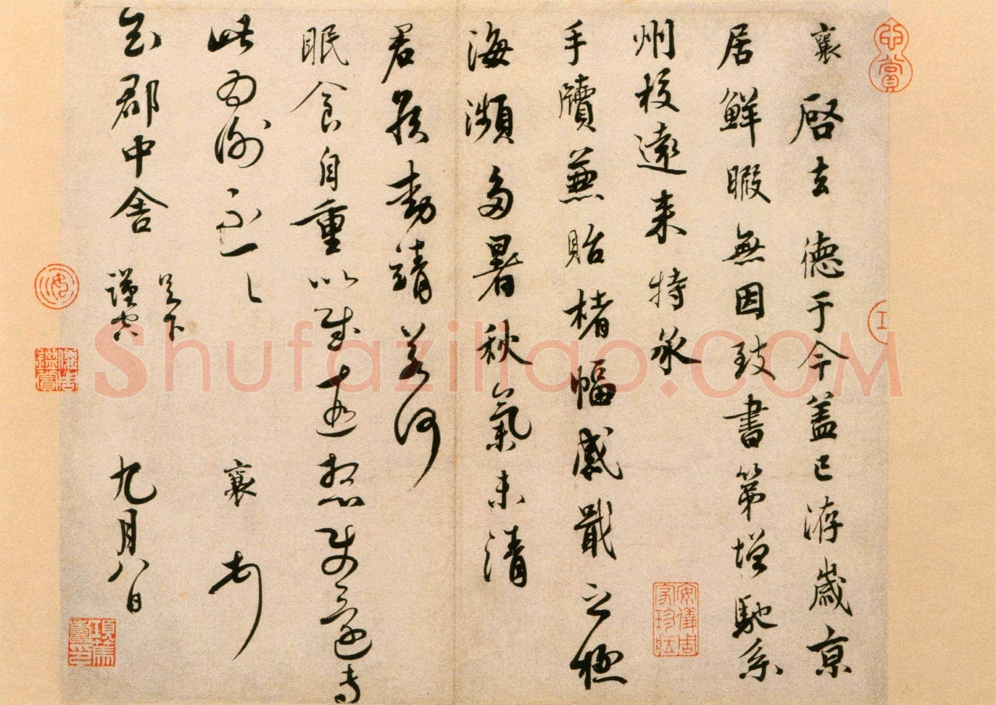 北宋 蔡襄《京居帖》纸本 行书 北京故宫博物院藏