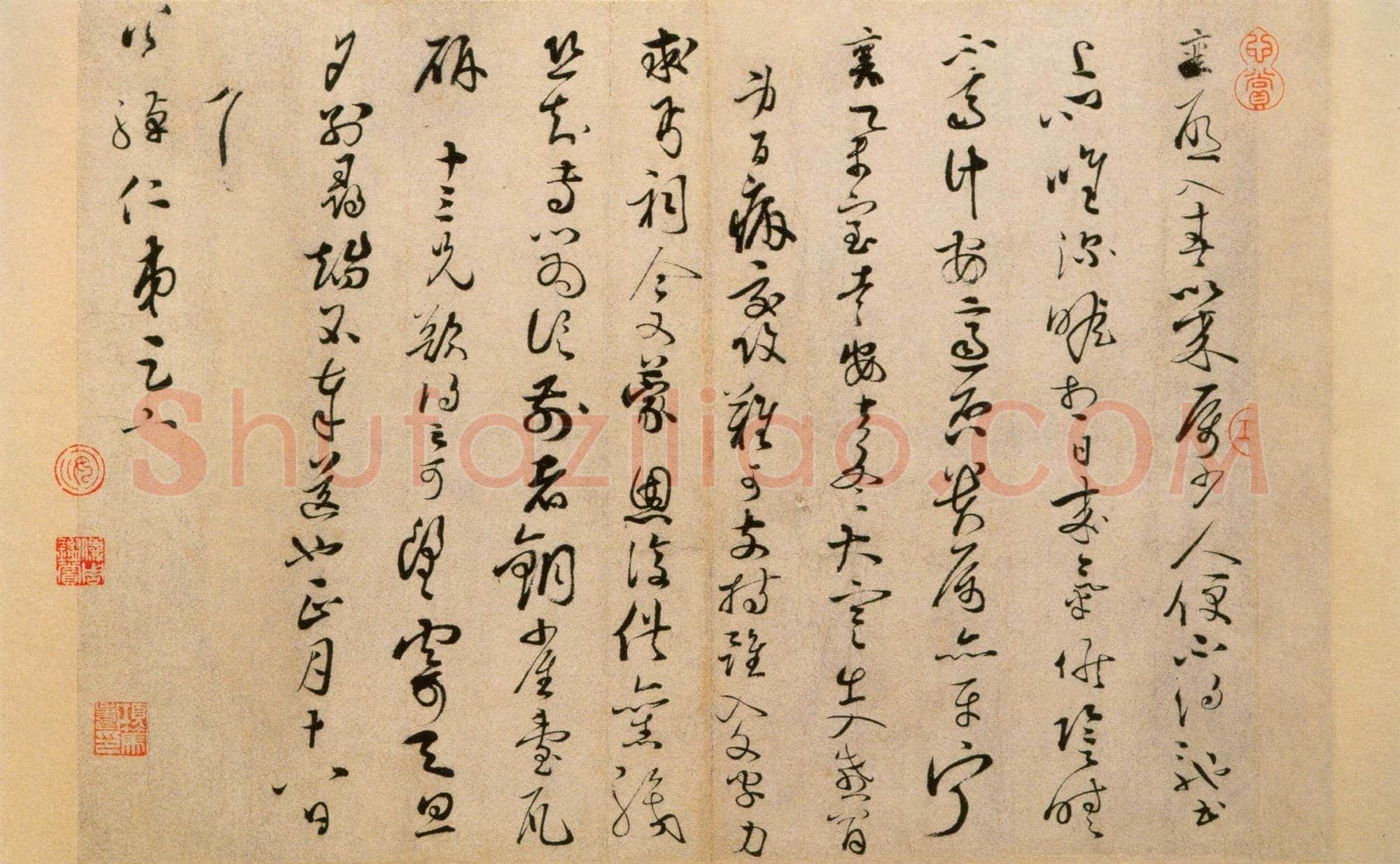 北宋 蔡襄《入春帖》纸本 草书 北京故宫博物院藏