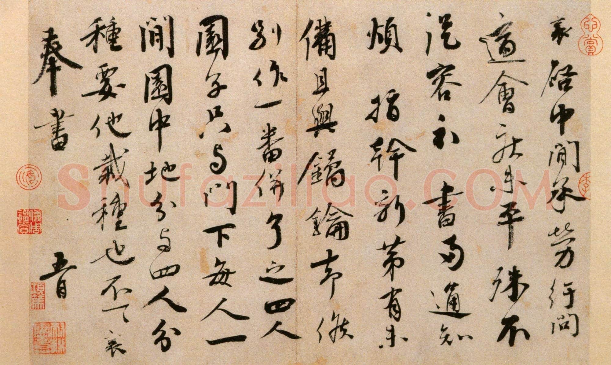 北宋 蔡襄《纡问帖》纸本 行书 北京故宫博物院藏