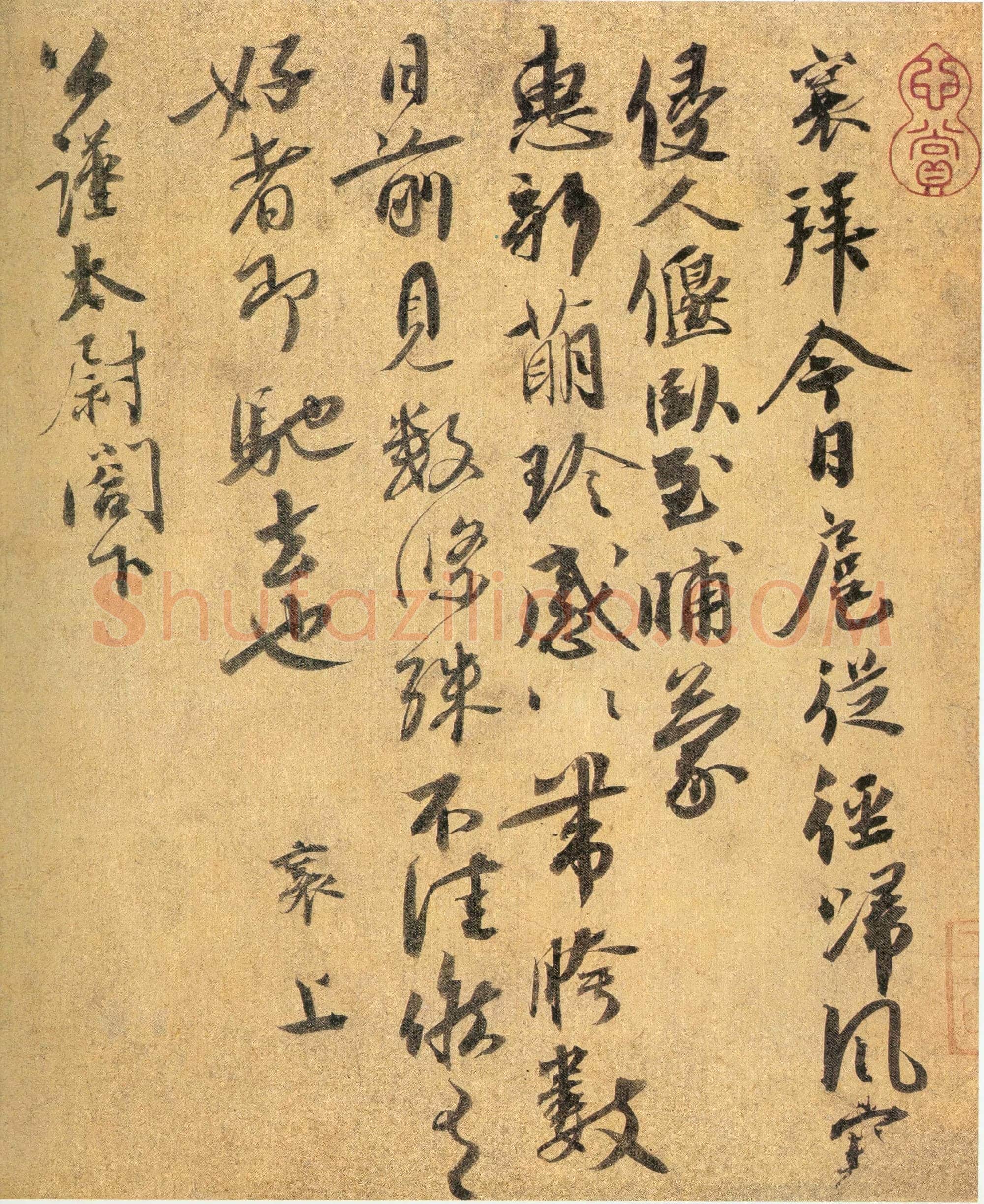 北宋 蔡襄《扈从帖》又称公谨帖 纸本 行书 北京故宫博物院