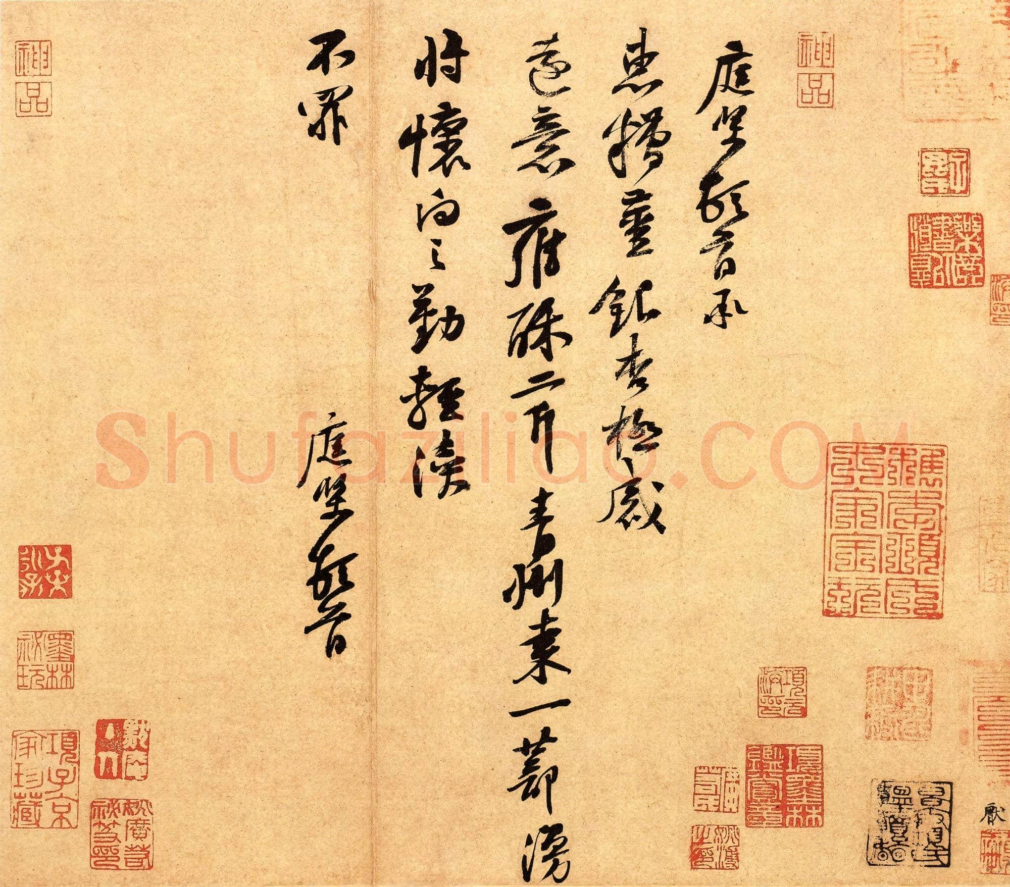 北宋 黄庭坚《糟姜帖》又称承惠帖 纸本 行书 台北故宫博物院藏