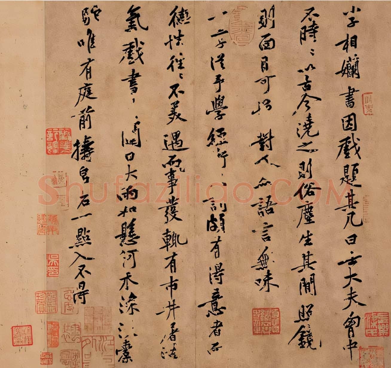 北宋 黄庭坚《行书小子相帖》纸本 行书 上海博物馆藏