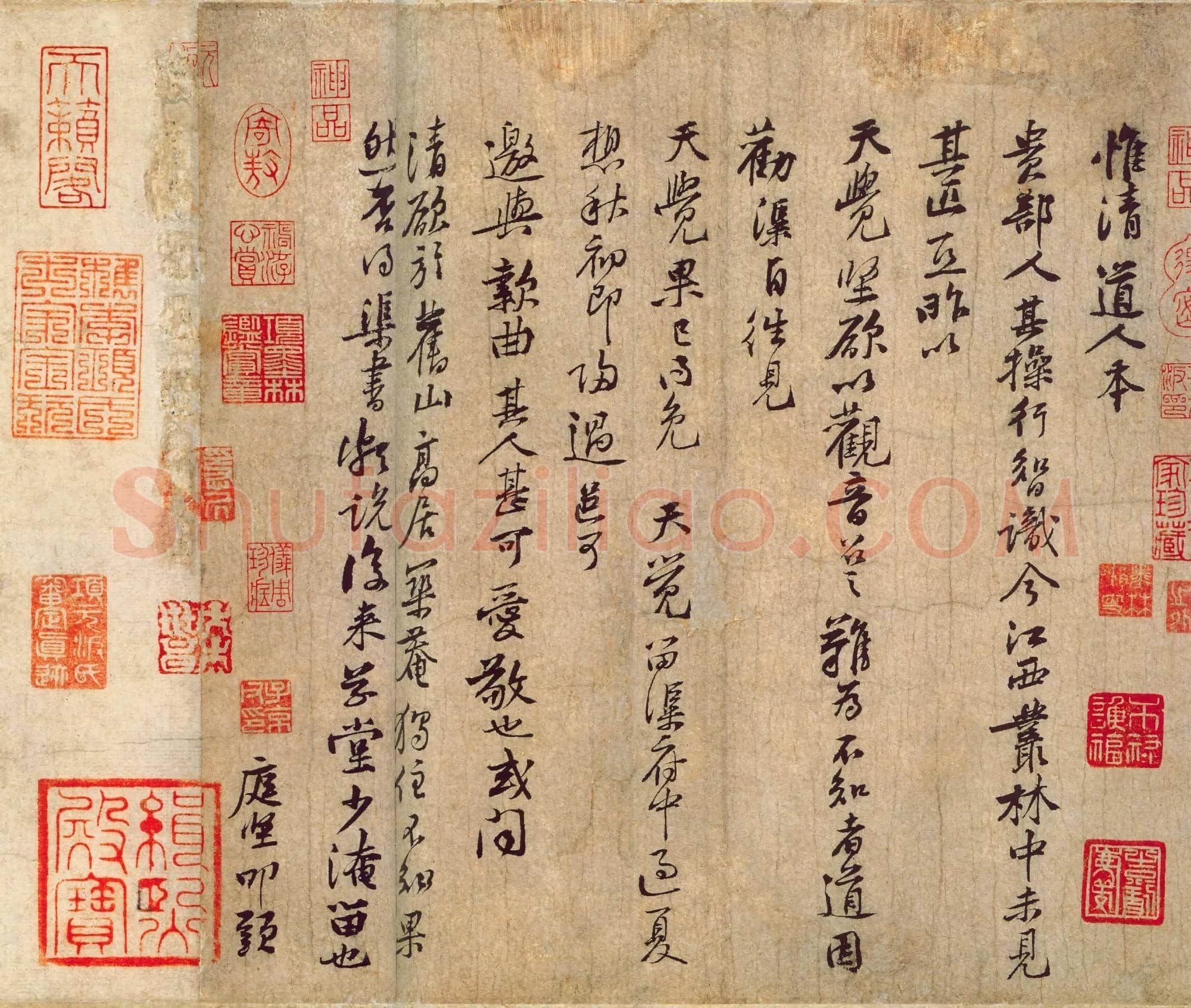 北宋 黄庭坚《惟清道人帖》纸本 行书 北京故宫博物院藏