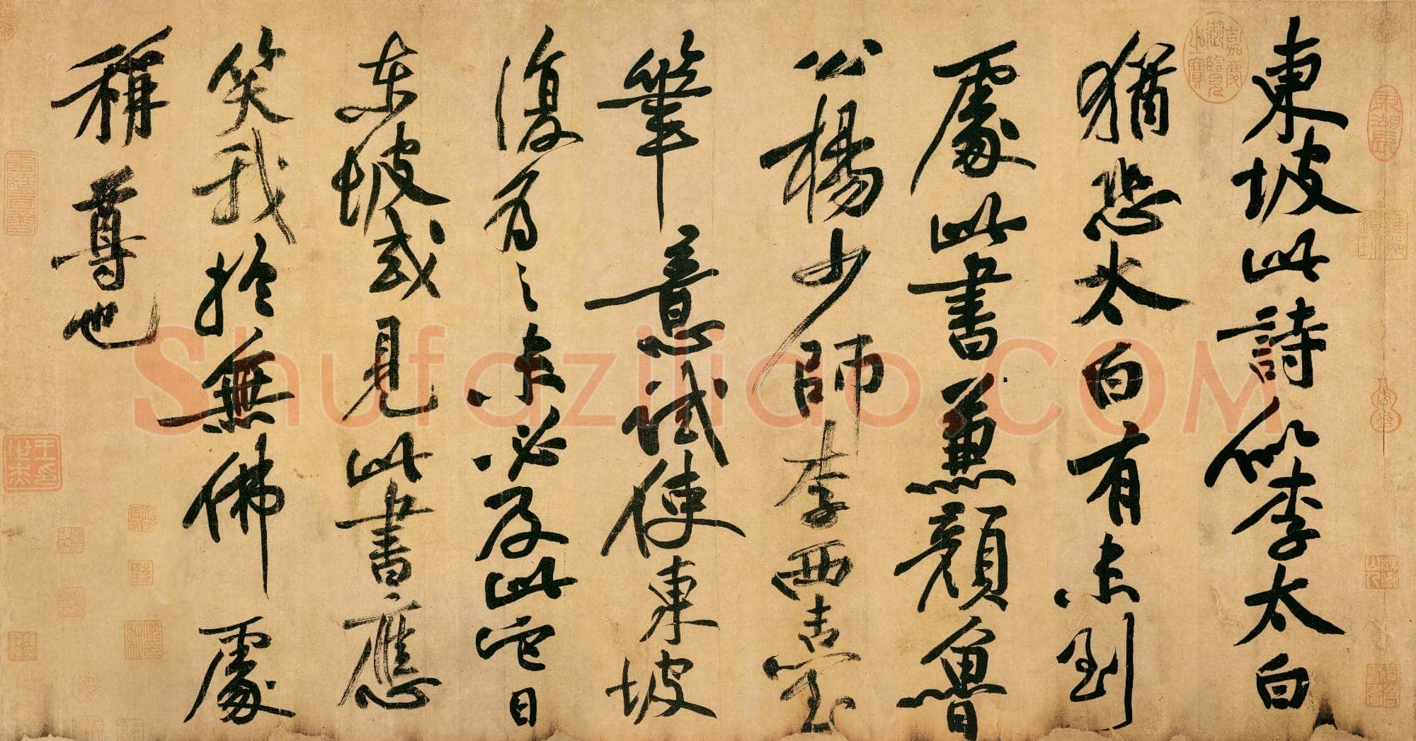北宋 黄庭坚《题苏轼寒食帖跋》纸本 台北故宫博物院藏