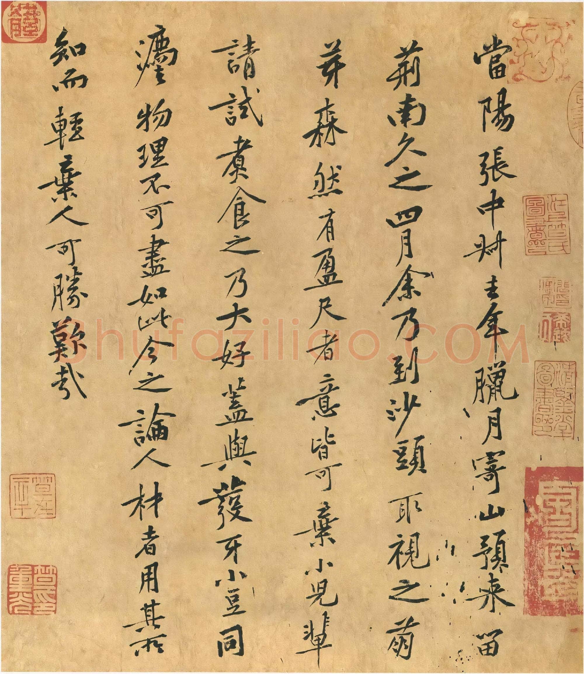 北宋 黄庭坚《山预帖》纸本 行书 台北故宫博物院藏